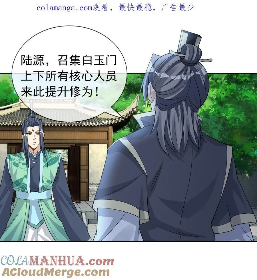 第87话 报！王婶又想吃海鲜 第1页