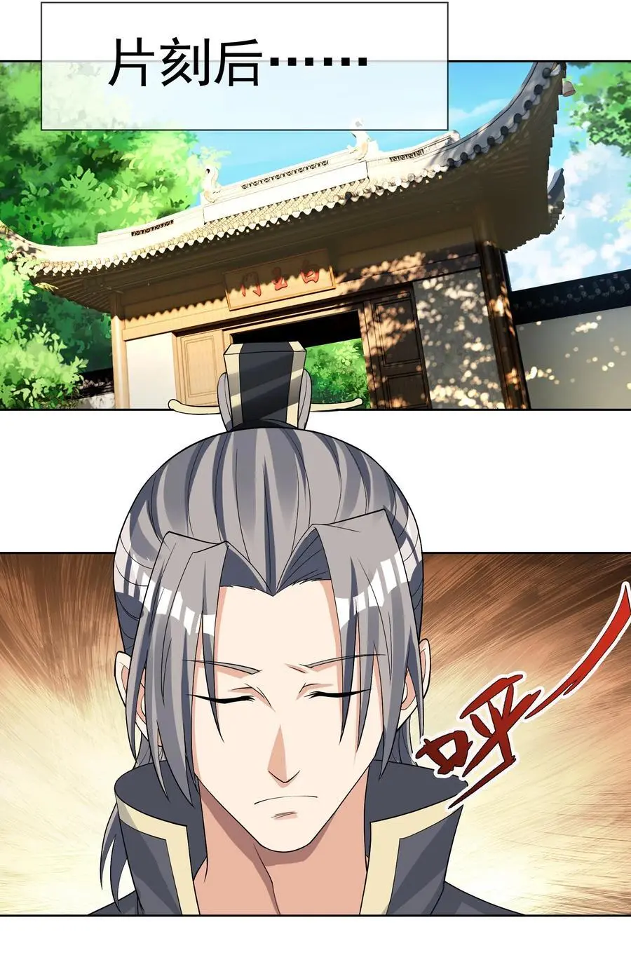 第87话 报！王婶又想吃海鲜 第2页