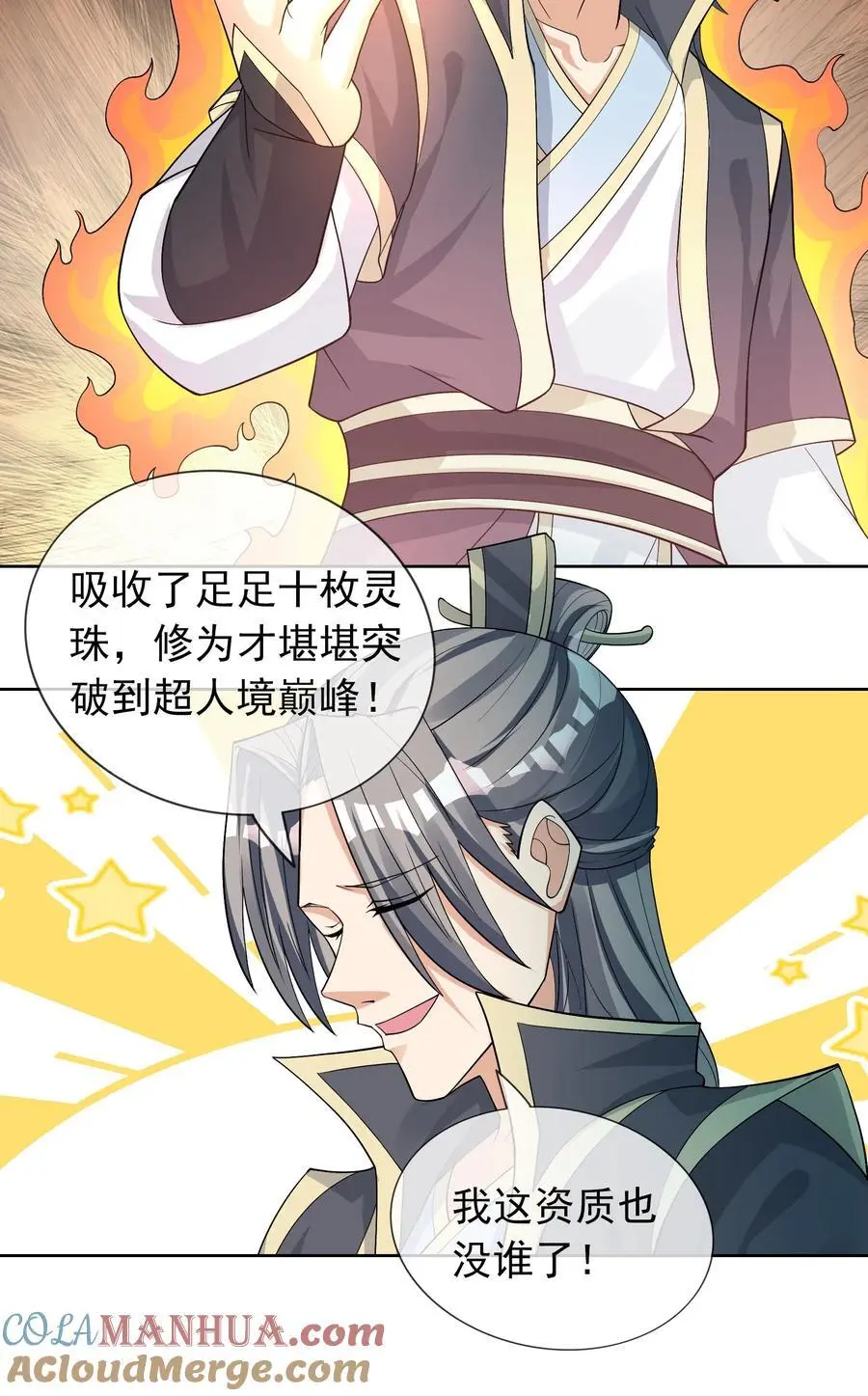 第87话 报！王婶又想吃海鲜 第5页