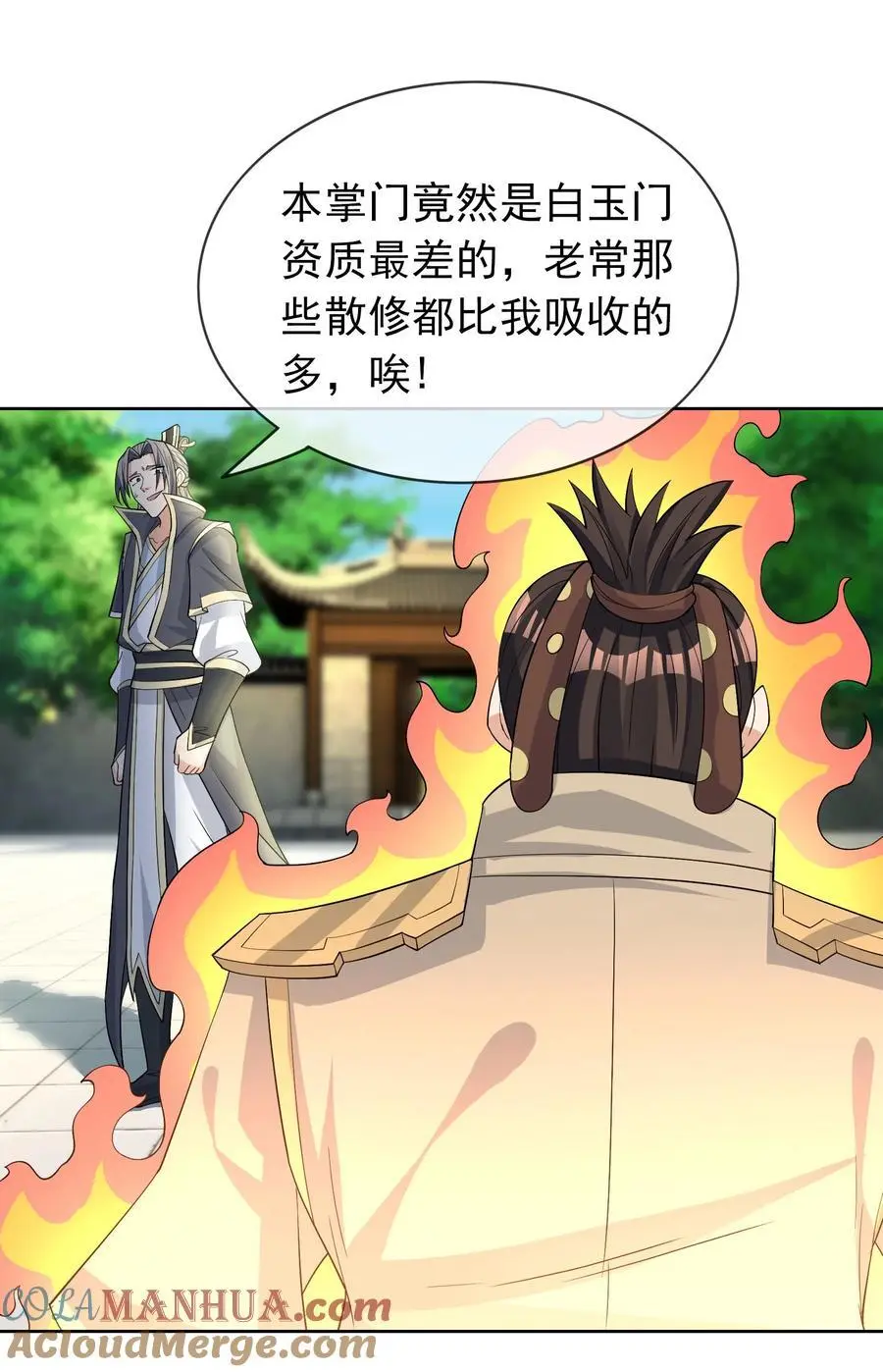 第87话 报！王婶又想吃海鲜 第7页