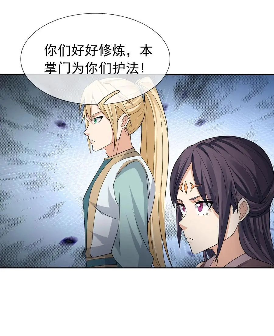 第87话 报！王婶又想吃海鲜 第8页