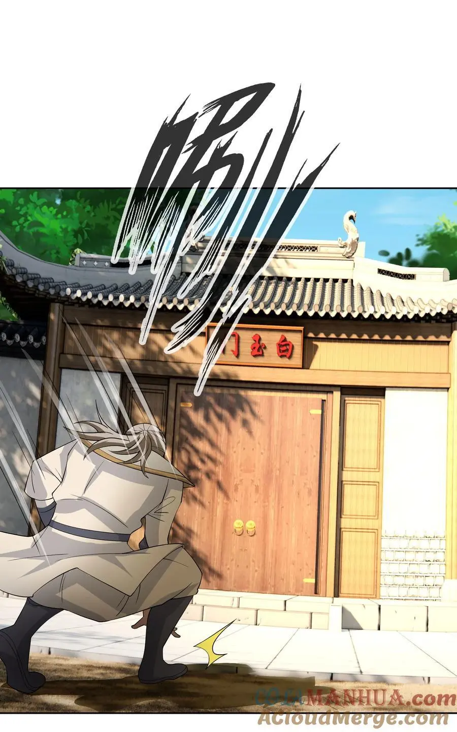 第87话 报！王婶又想吃海鲜 第9页