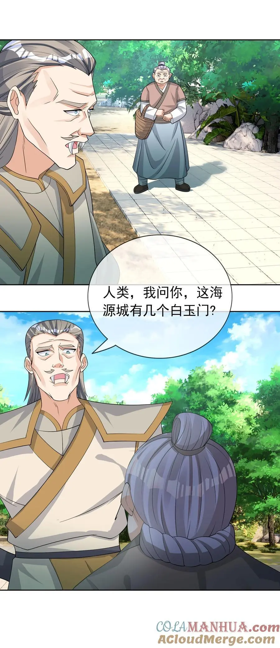 第87话 报！王婶又想吃海鲜 第11页