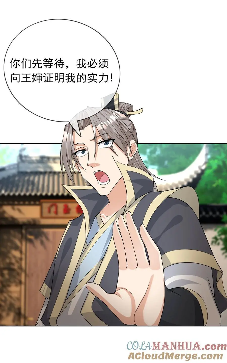 第87话 报！王婶又想吃海鲜 第19页