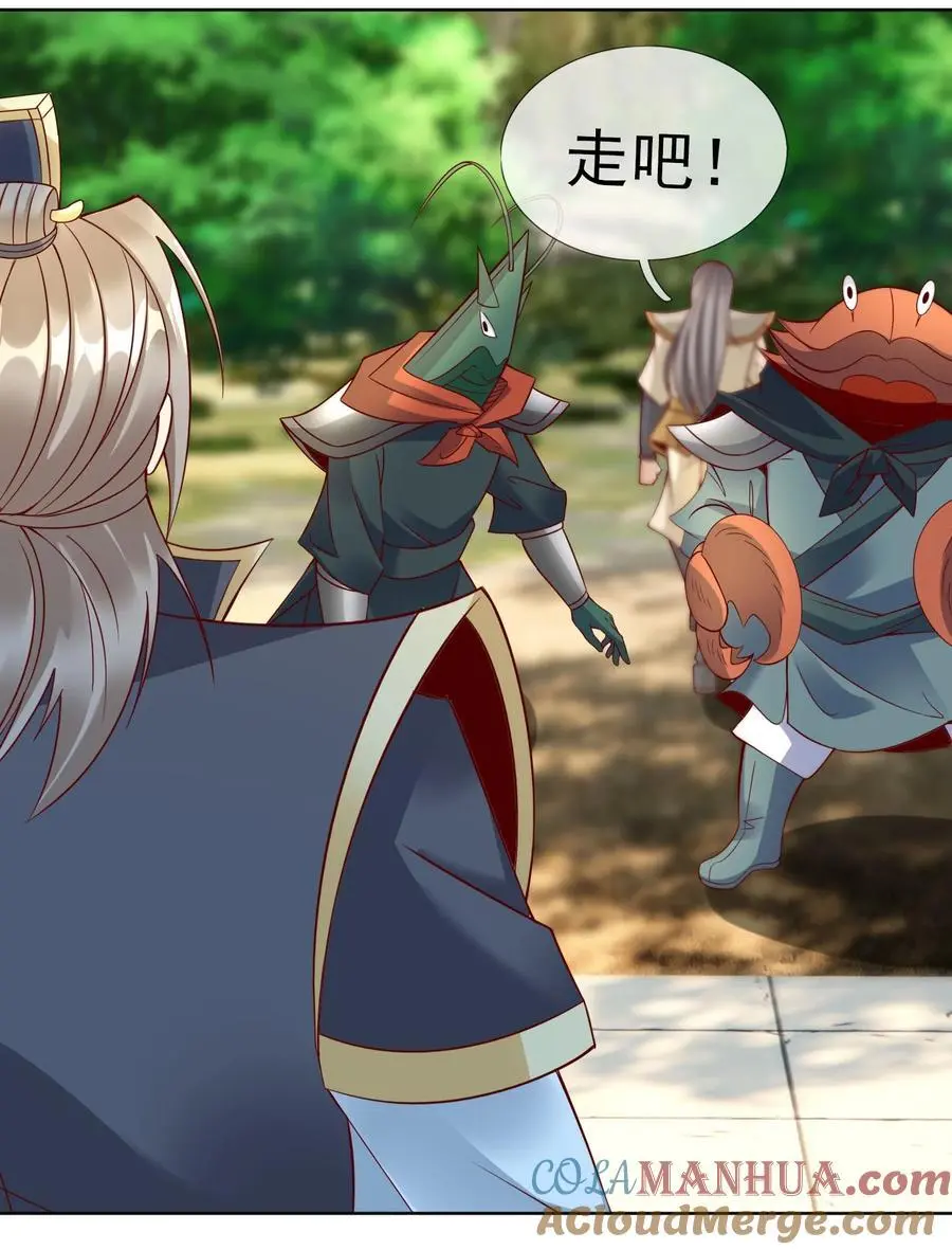 第87话 报！王婶又想吃海鲜 第29页