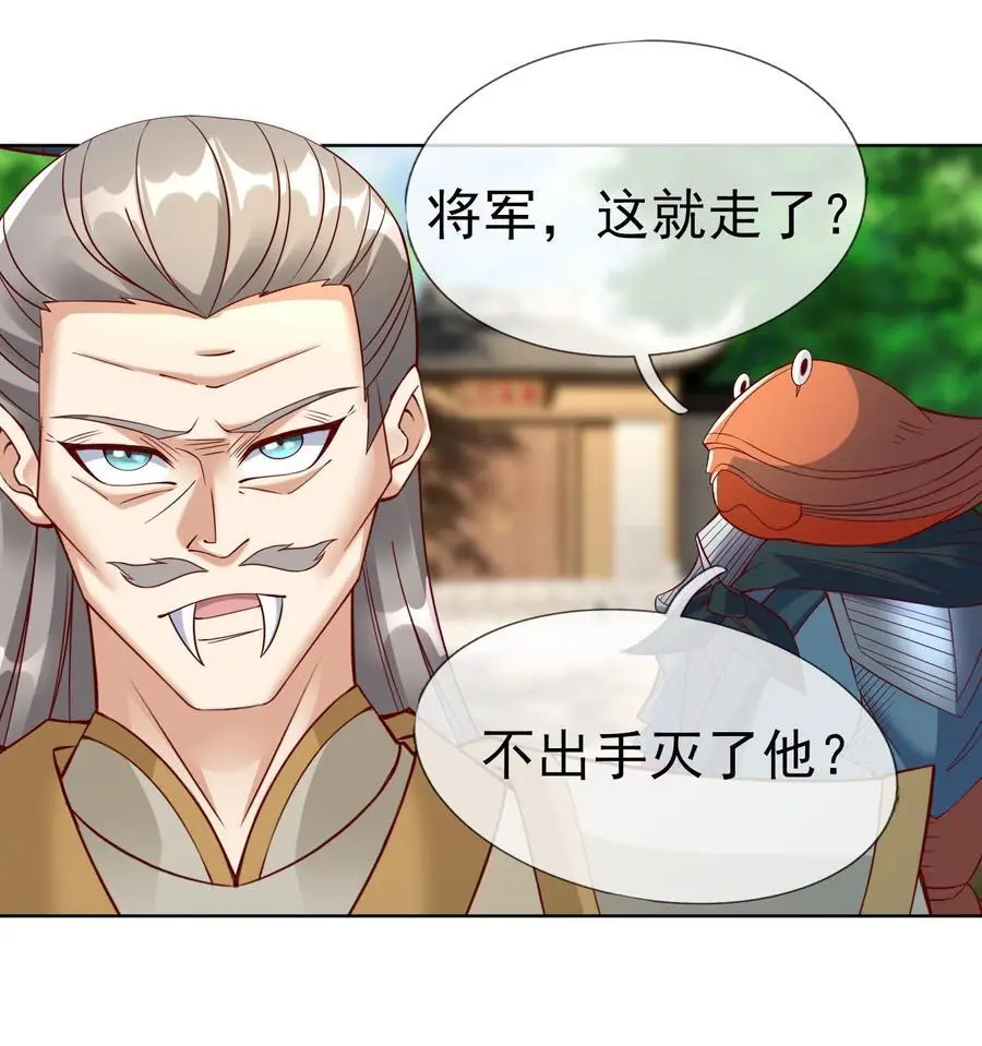 第87话 报！王婶又想吃海鲜 第30页