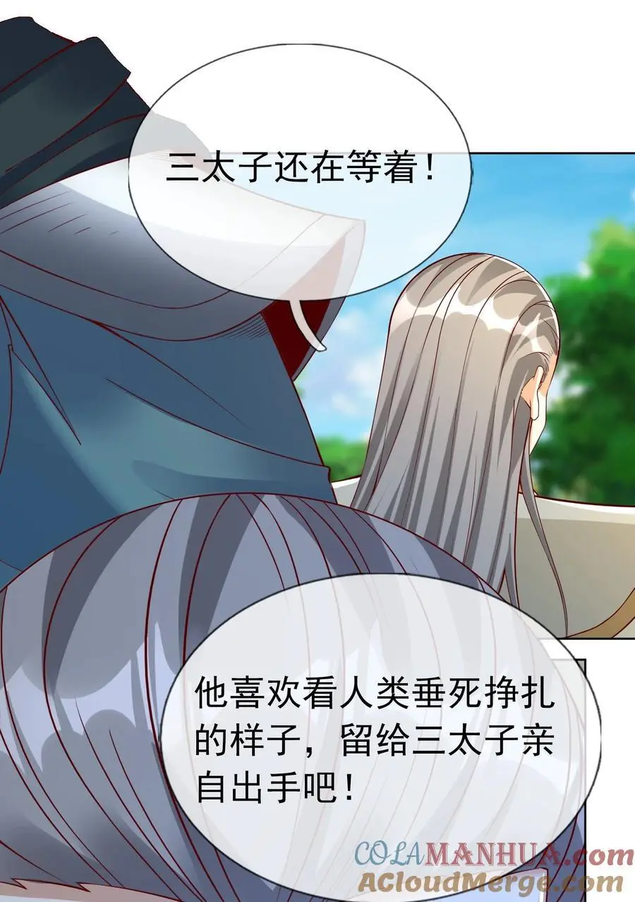 第87话 报！王婶又想吃海鲜 第31页