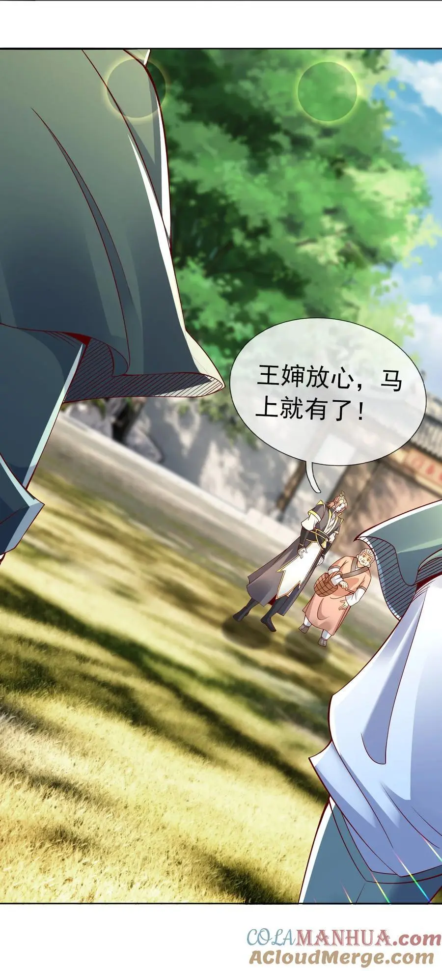 第87话 报！王婶又想吃海鲜 第37页