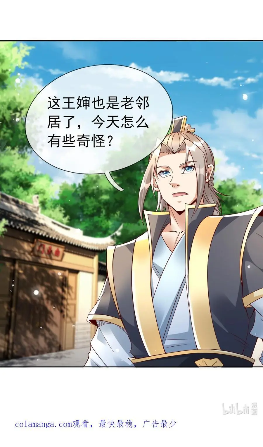 第87话 报！王婶又想吃海鲜 第40页