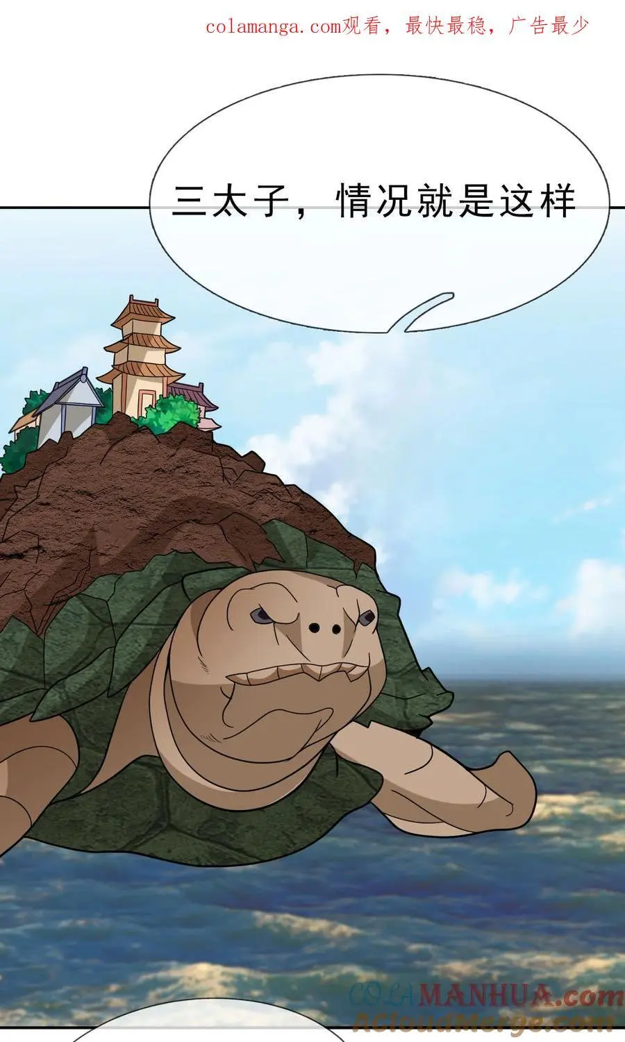 第88话 护卫白玉门Ⅰ 第1页