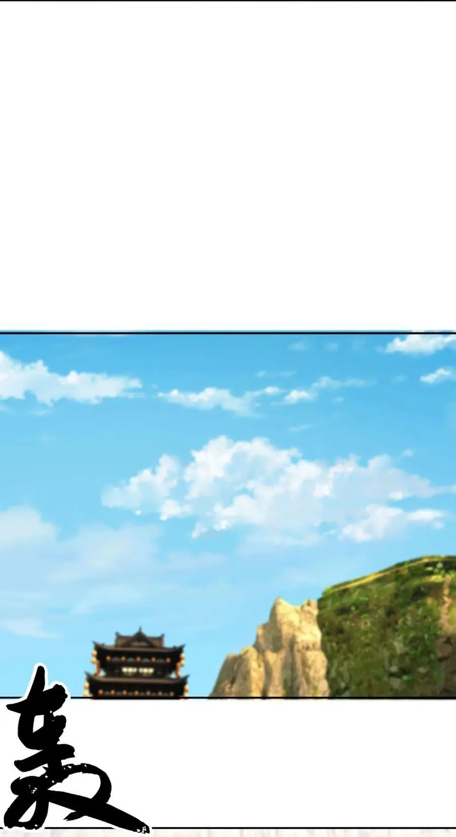 第88话 护卫白玉门Ⅰ 第5页