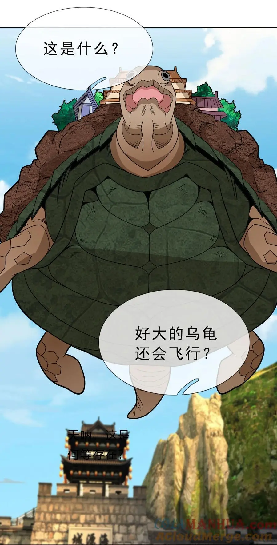 第88话 护卫白玉门Ⅰ 第7页