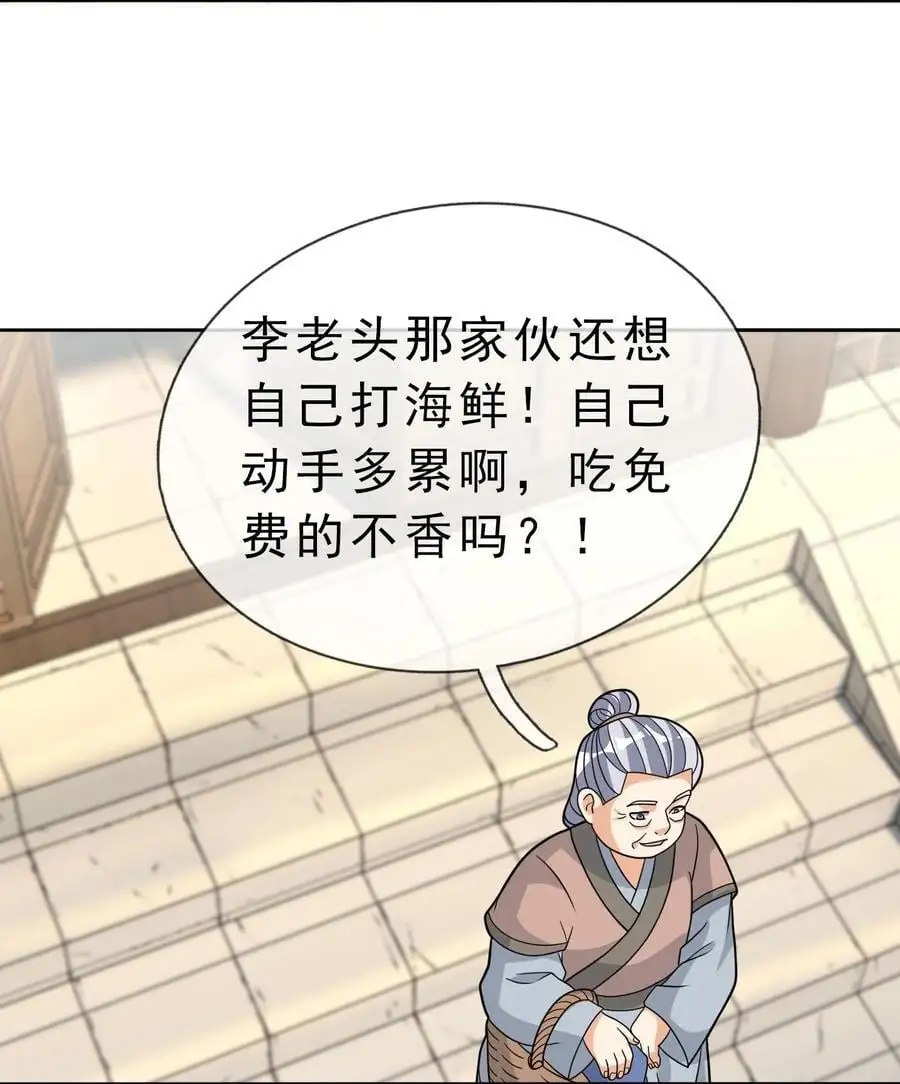 第88话 护卫白玉门Ⅰ 第8页