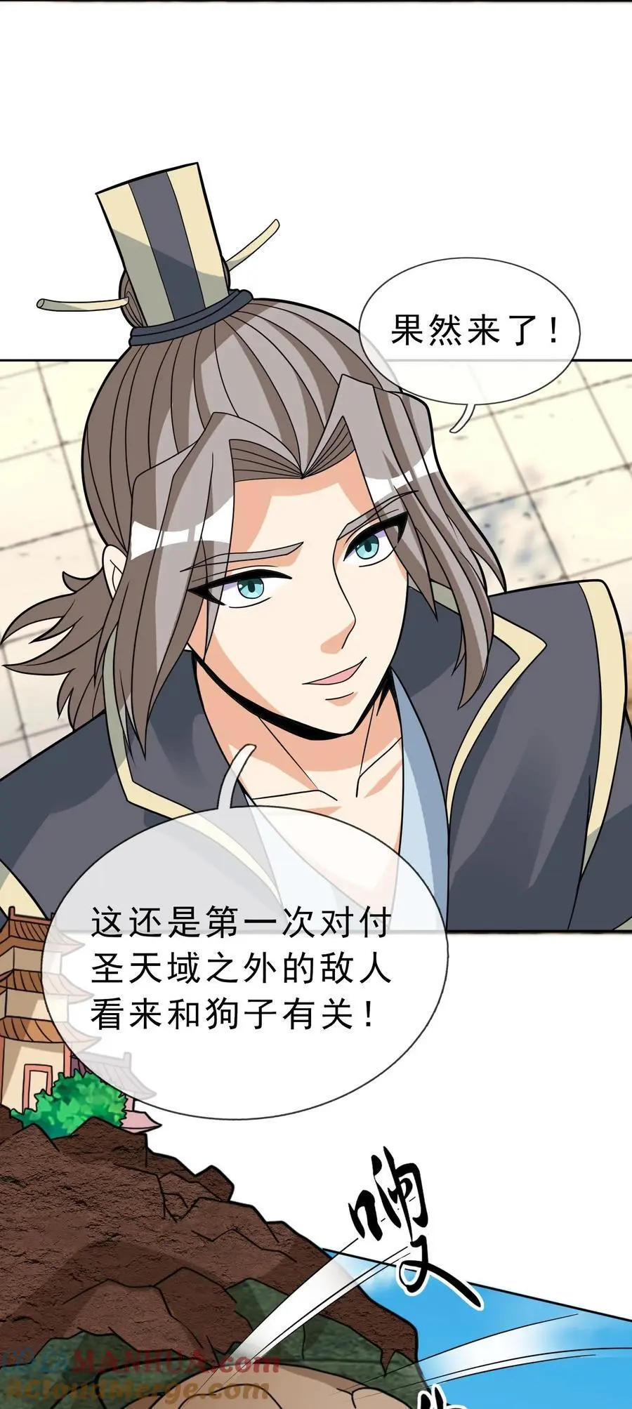 第88话 护卫白玉门Ⅰ 第10页