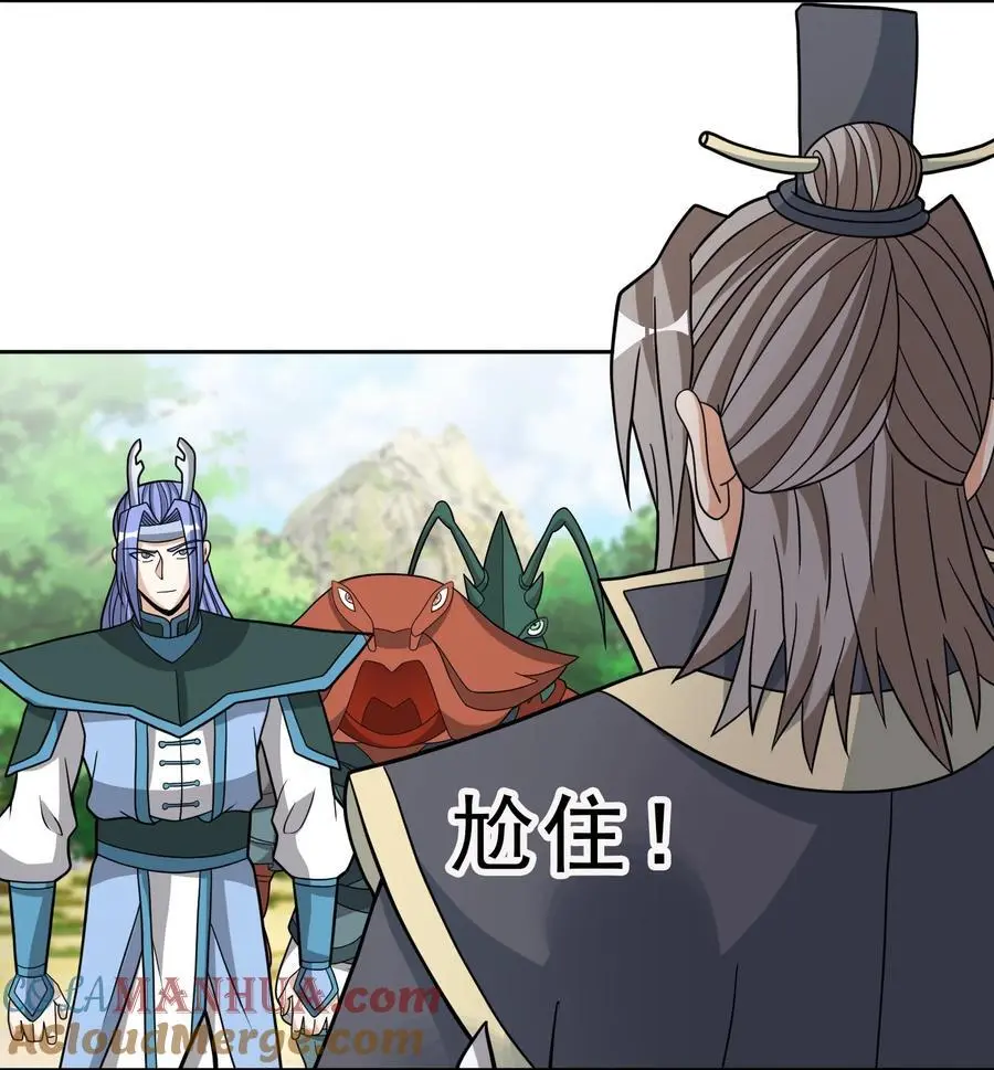第88话 护卫白玉门Ⅰ 第13页