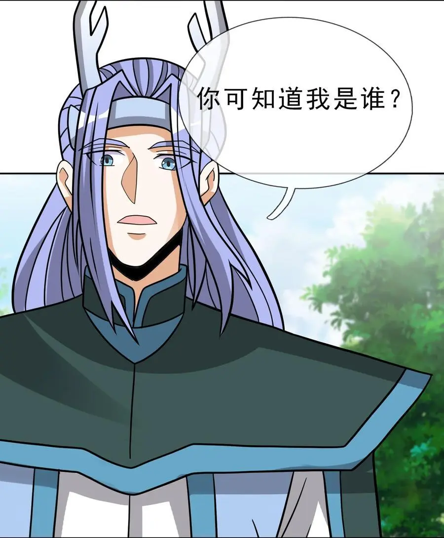 第88话 护卫白玉门Ⅰ 第14页