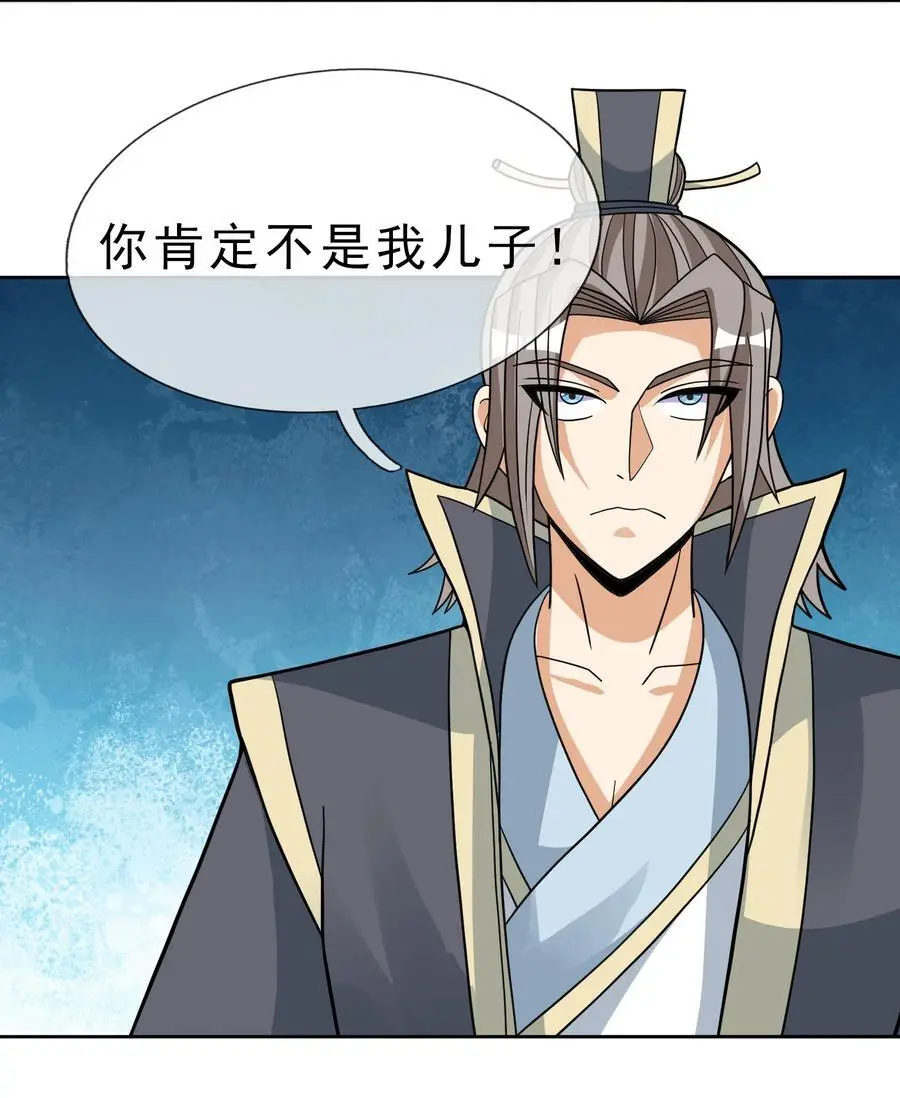 第88话 护卫白玉门Ⅰ 第15页