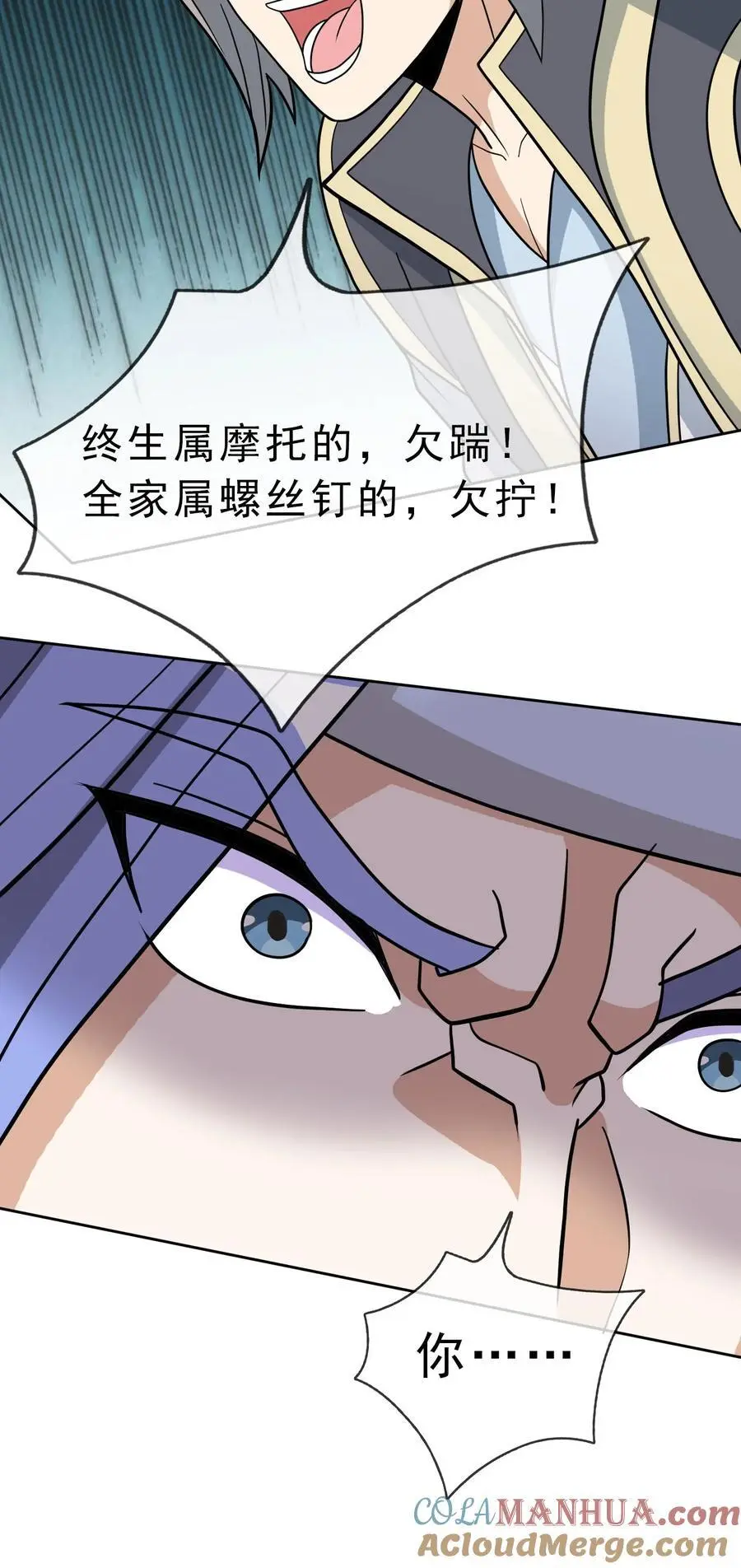第88话 护卫白玉门Ⅰ 第22页