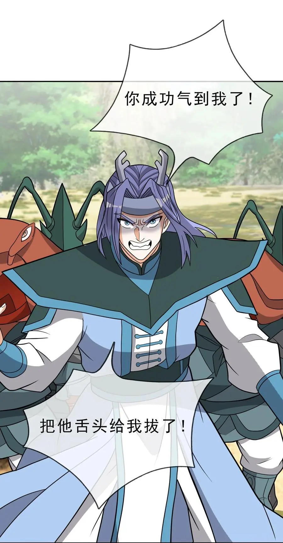 第88话 护卫白玉门Ⅰ 第24页