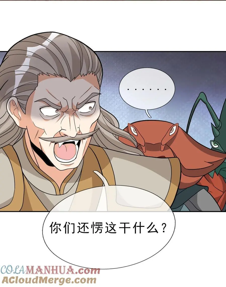 第88话 护卫白玉门Ⅰ 第25页