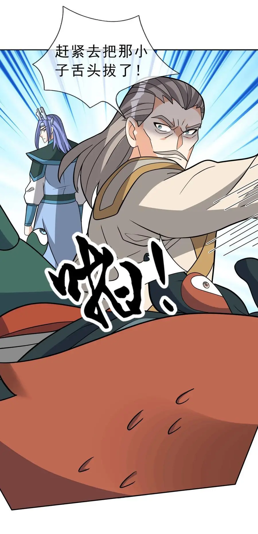 第88话 护卫白玉门Ⅰ 第27页