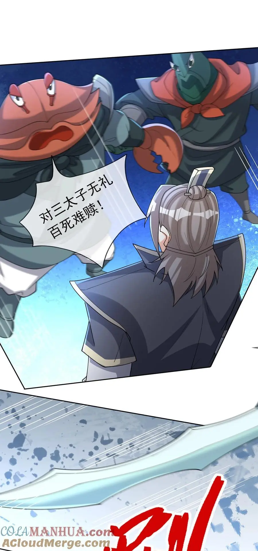 第88话 护卫白玉门Ⅰ 第28页