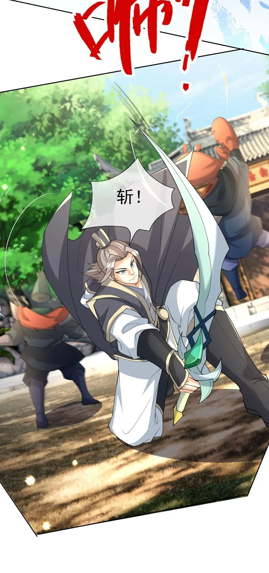 第88话 护卫白玉门Ⅰ 第29页