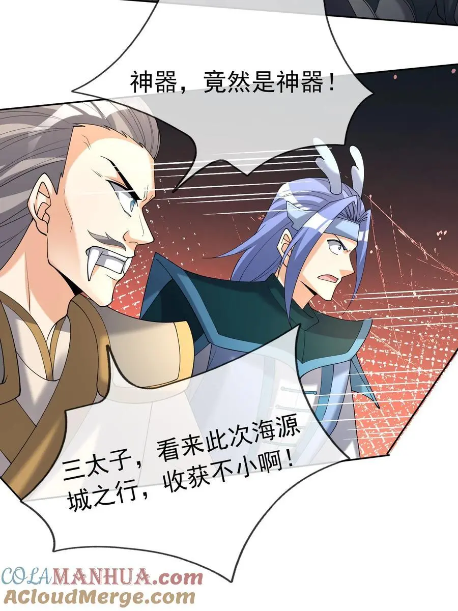 第88话 护卫白玉门Ⅰ 第31页