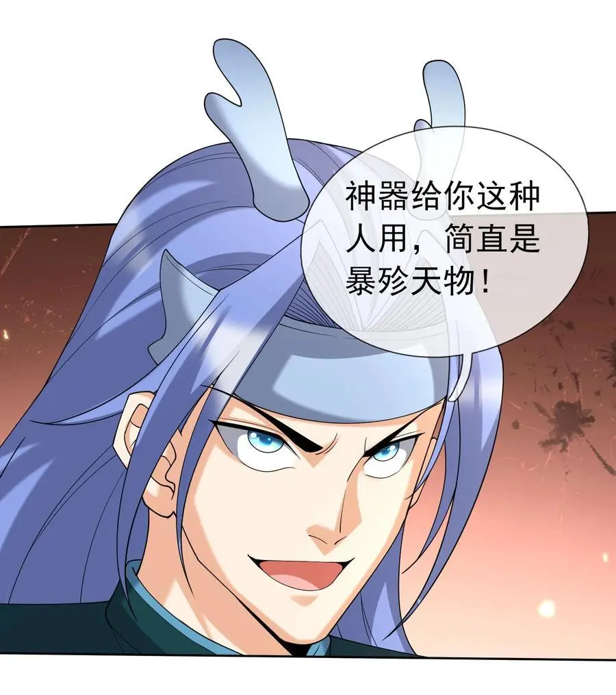 第88话 护卫白玉门Ⅰ 第32页