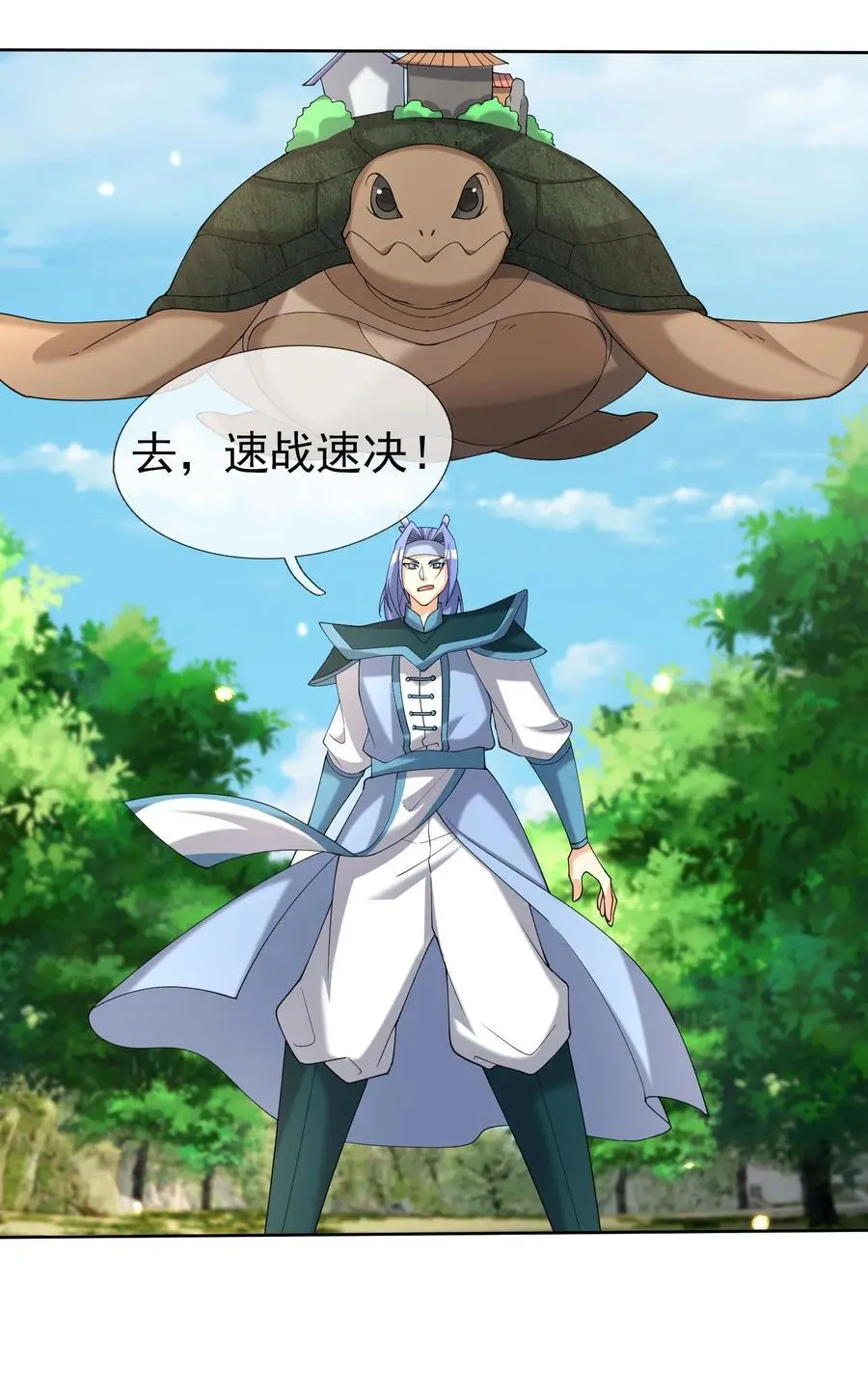 第88话 护卫白玉门Ⅰ 第33页
