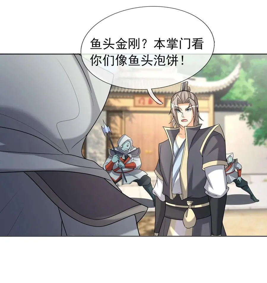 第88话 护卫白玉门Ⅰ 第36页