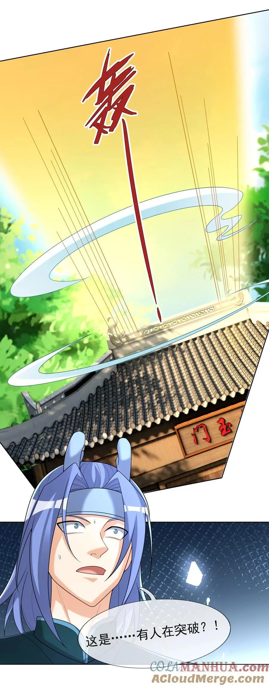 第88话 护卫白玉门Ⅰ 第37页