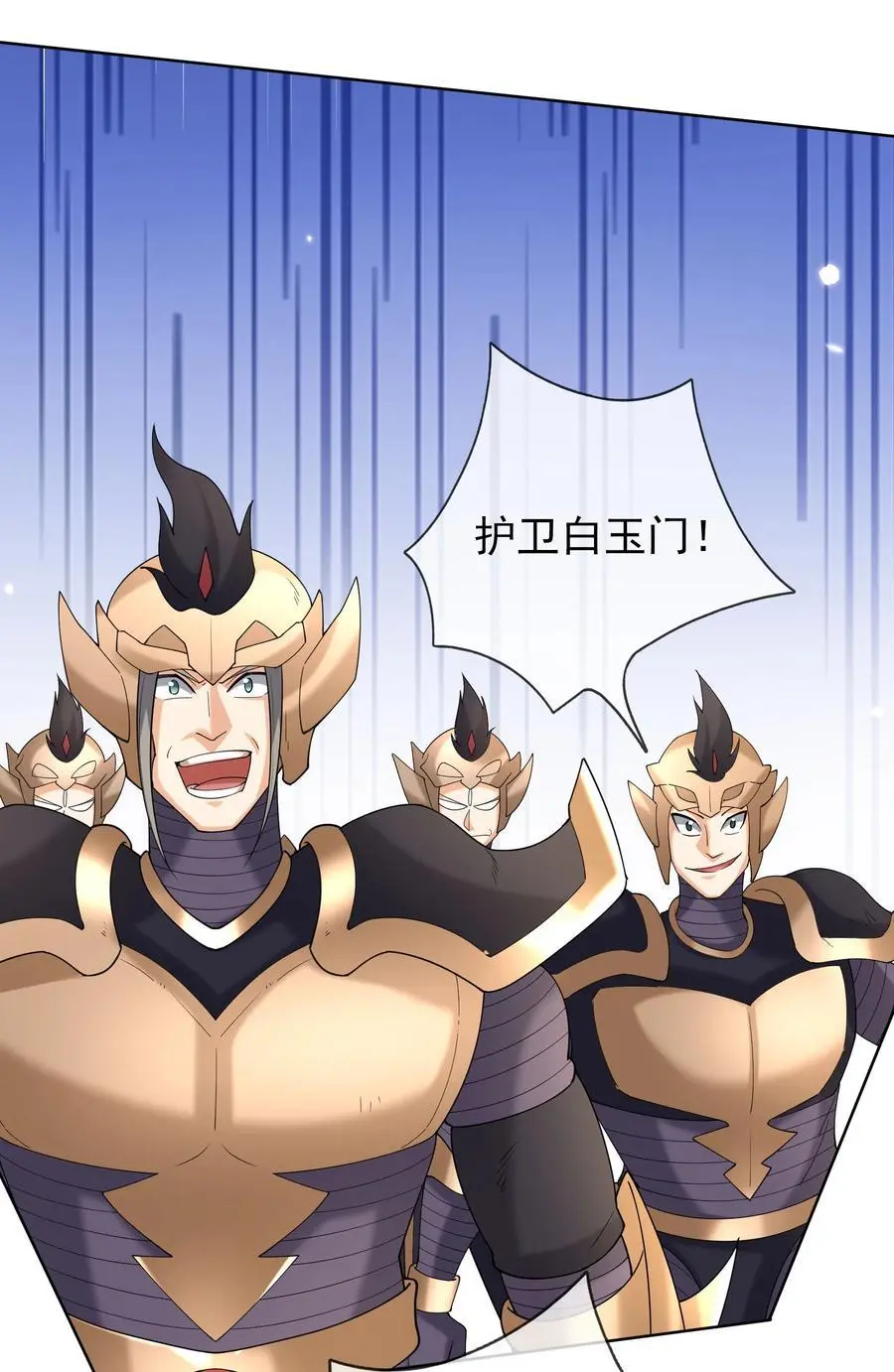 第88话 护卫白玉门Ⅰ 第45页