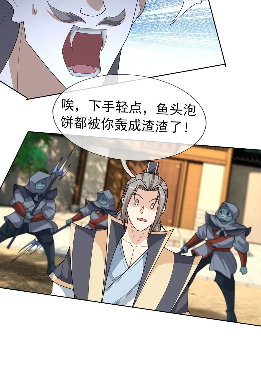 第89话 护卫白玉门Ⅱ 第2页