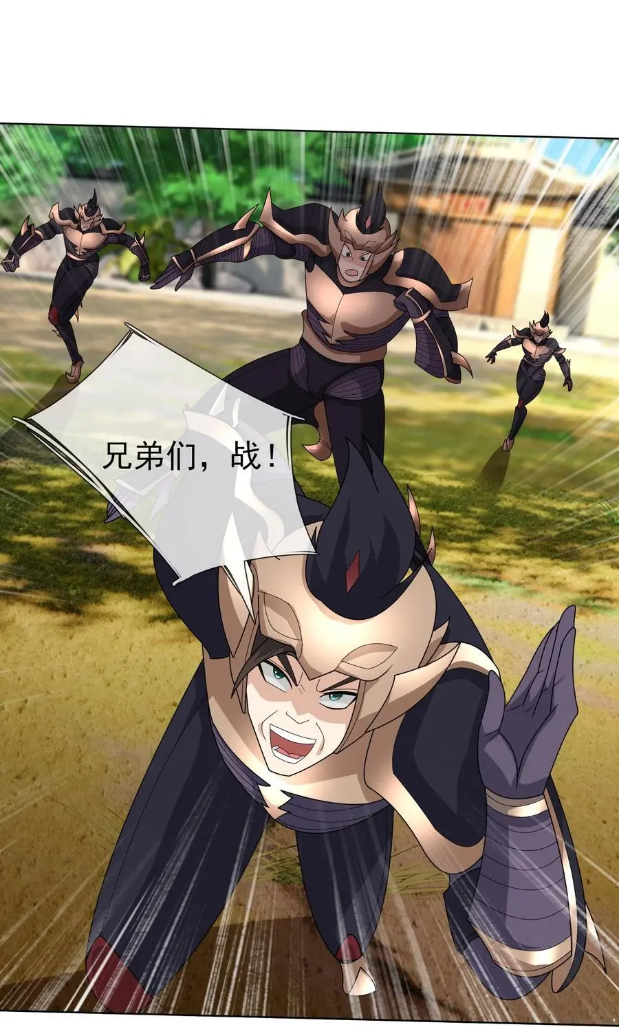 第89话 护卫白玉门Ⅱ 第3页