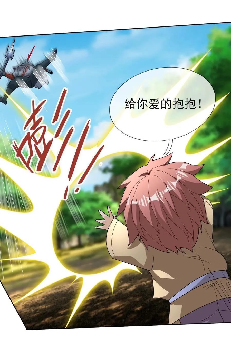 第89话 护卫白玉门Ⅱ 第6页