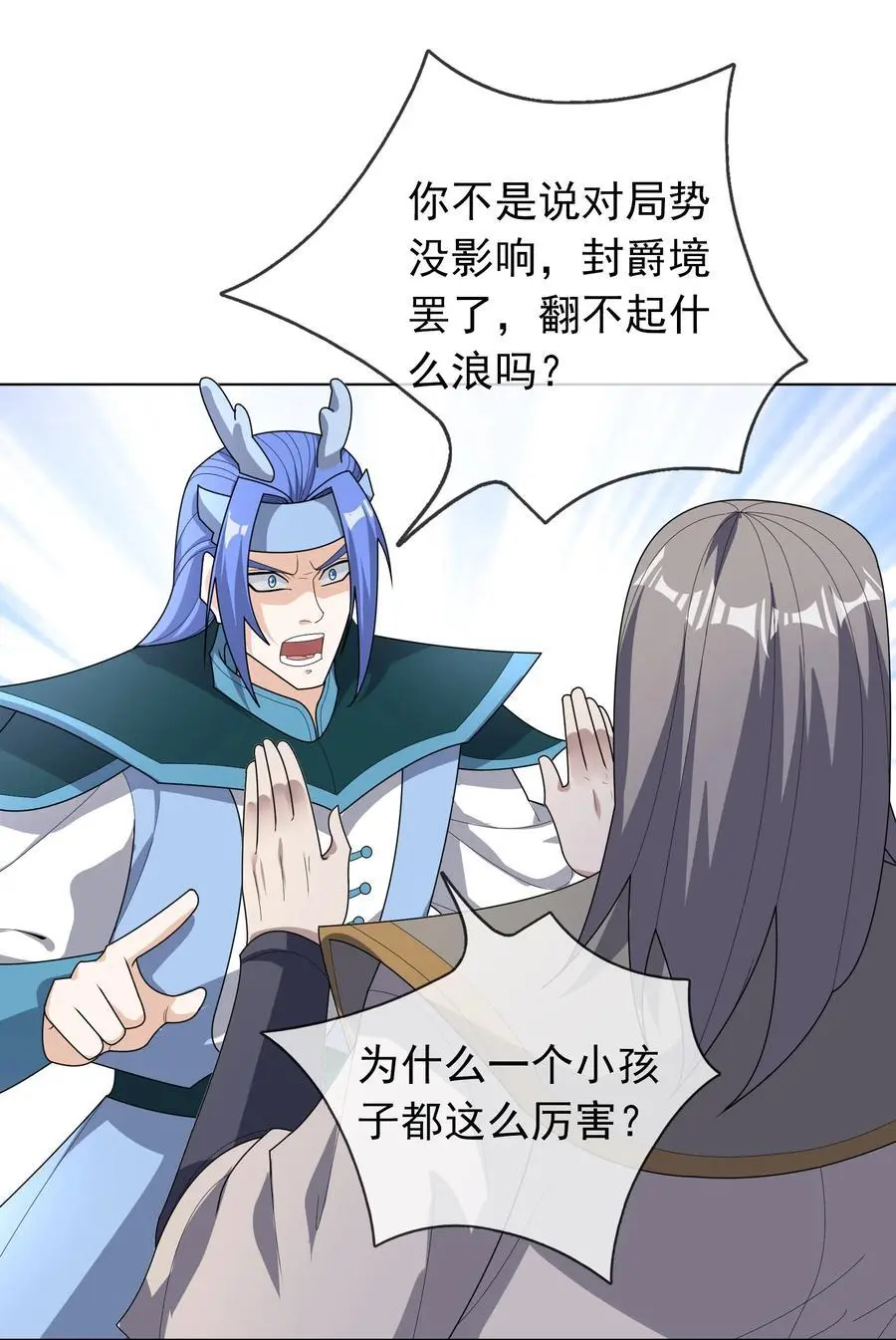 第89话 护卫白玉门Ⅱ 第8页