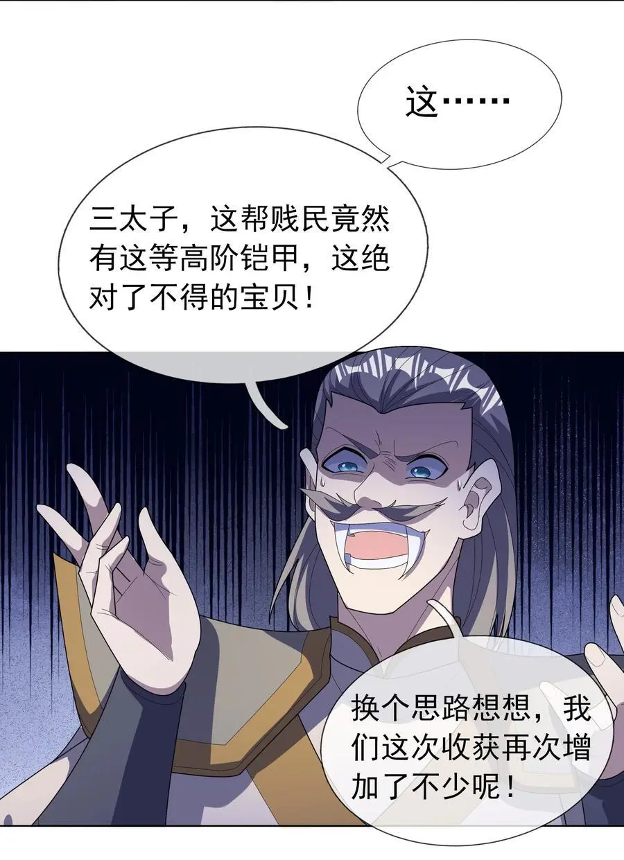 第89话 护卫白玉门Ⅱ 第9页