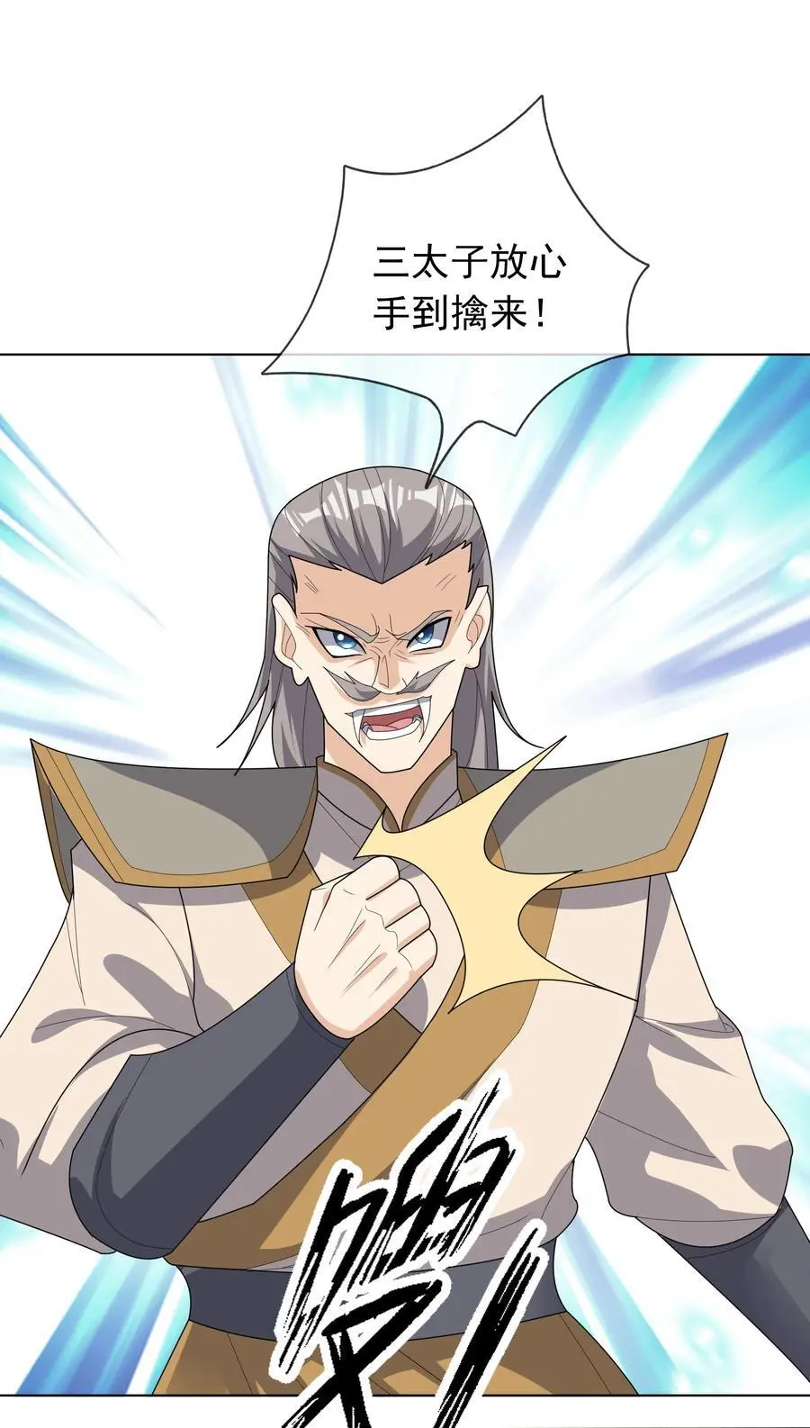 第89话 护卫白玉门Ⅱ 第11页