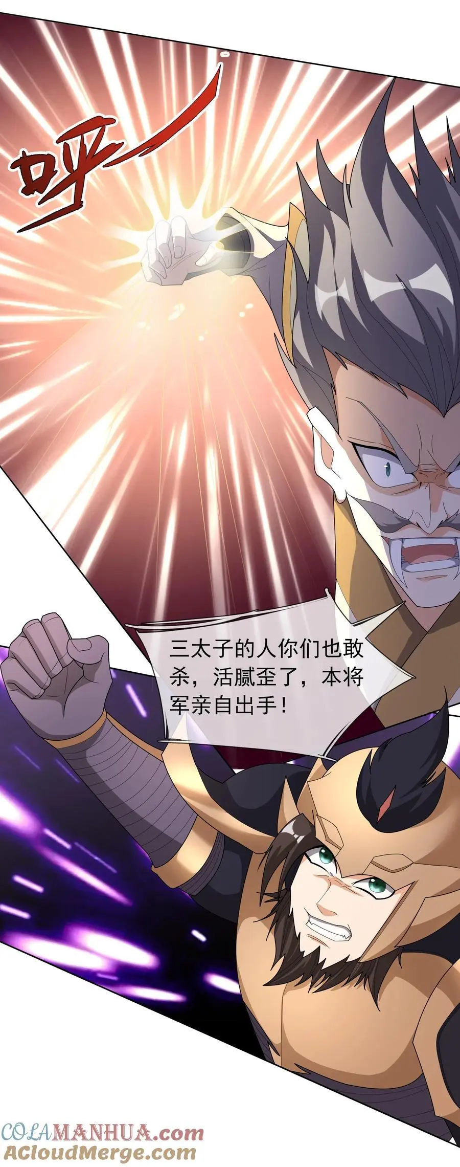 第89话 护卫白玉门Ⅱ 第13页