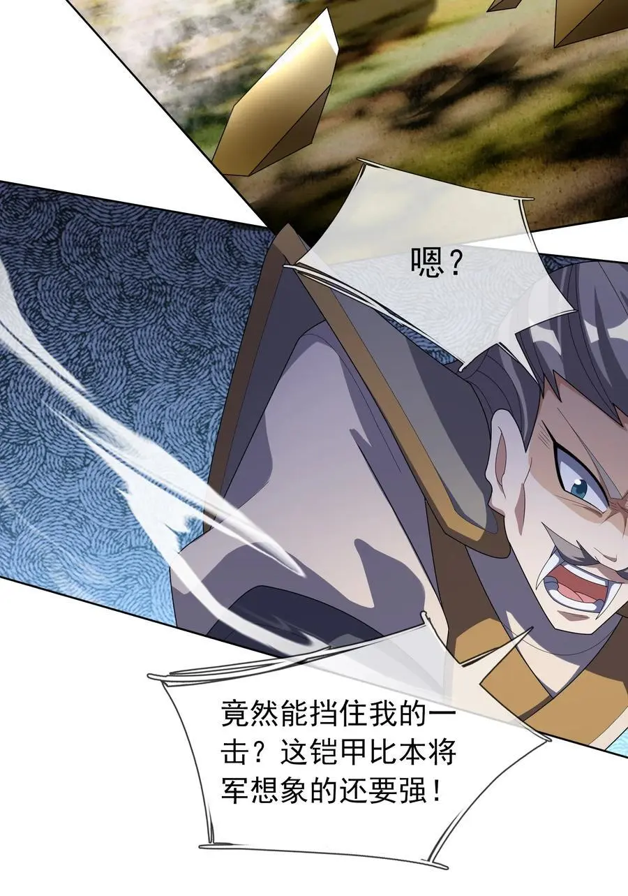 第89话 护卫白玉门Ⅱ 第15页