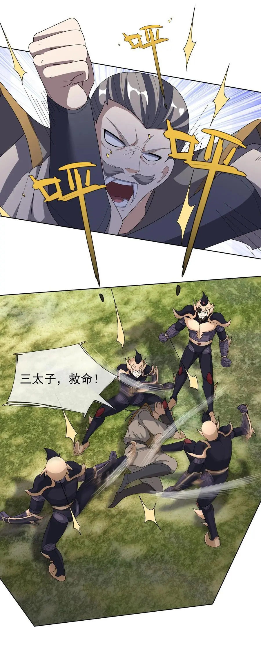 第89话 护卫白玉门Ⅱ 第17页
