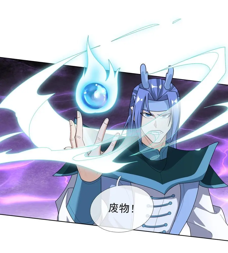 第89话 护卫白玉门Ⅱ 第18页