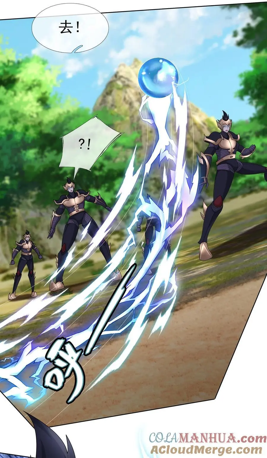 第89话 护卫白玉门Ⅱ 第19页