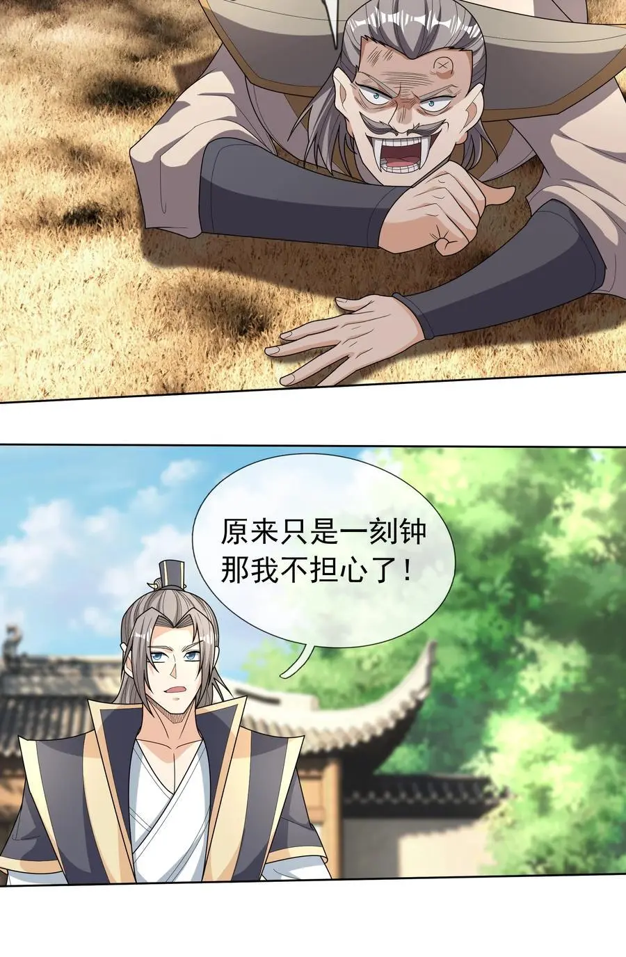 第89话 护卫白玉门Ⅱ 第24页