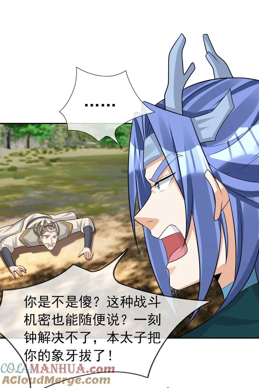 第89话 护卫白玉门Ⅱ 第25页