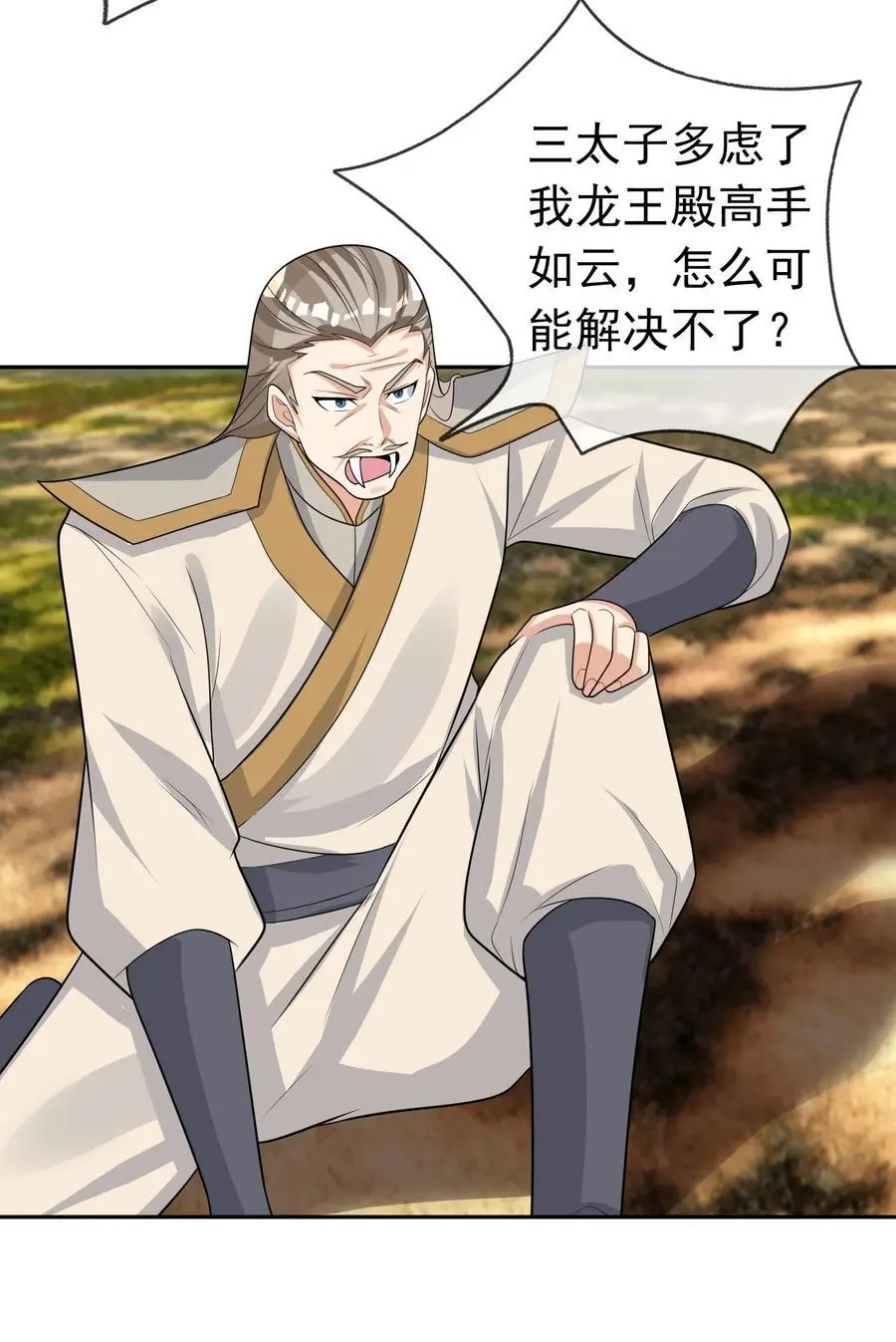 第89话 护卫白玉门Ⅱ 第26页