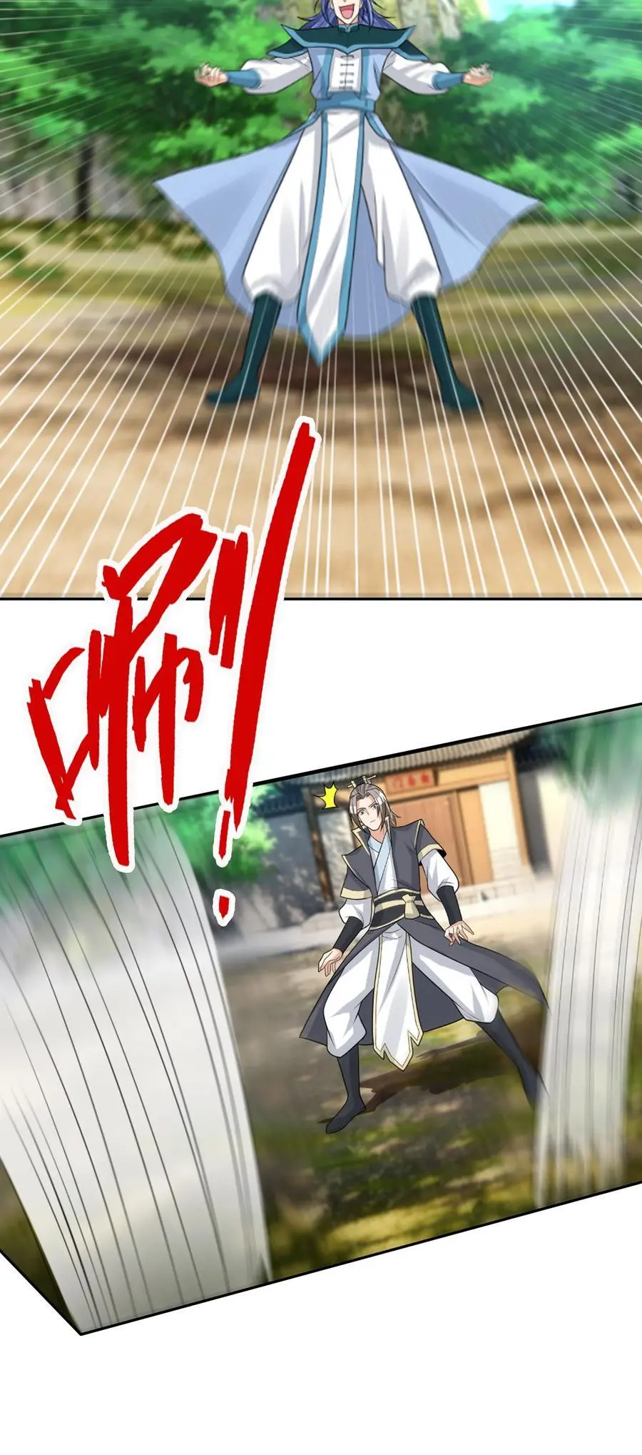 第89话 护卫白玉门Ⅱ 第29页