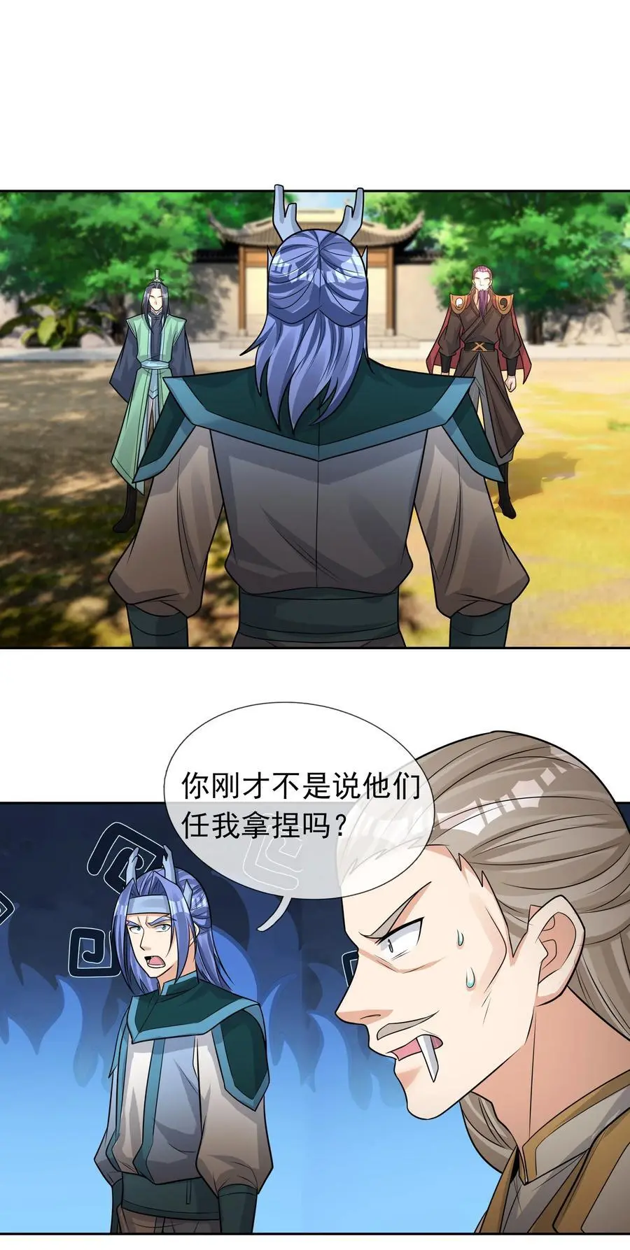 第89话 护卫白玉门Ⅱ 第45页