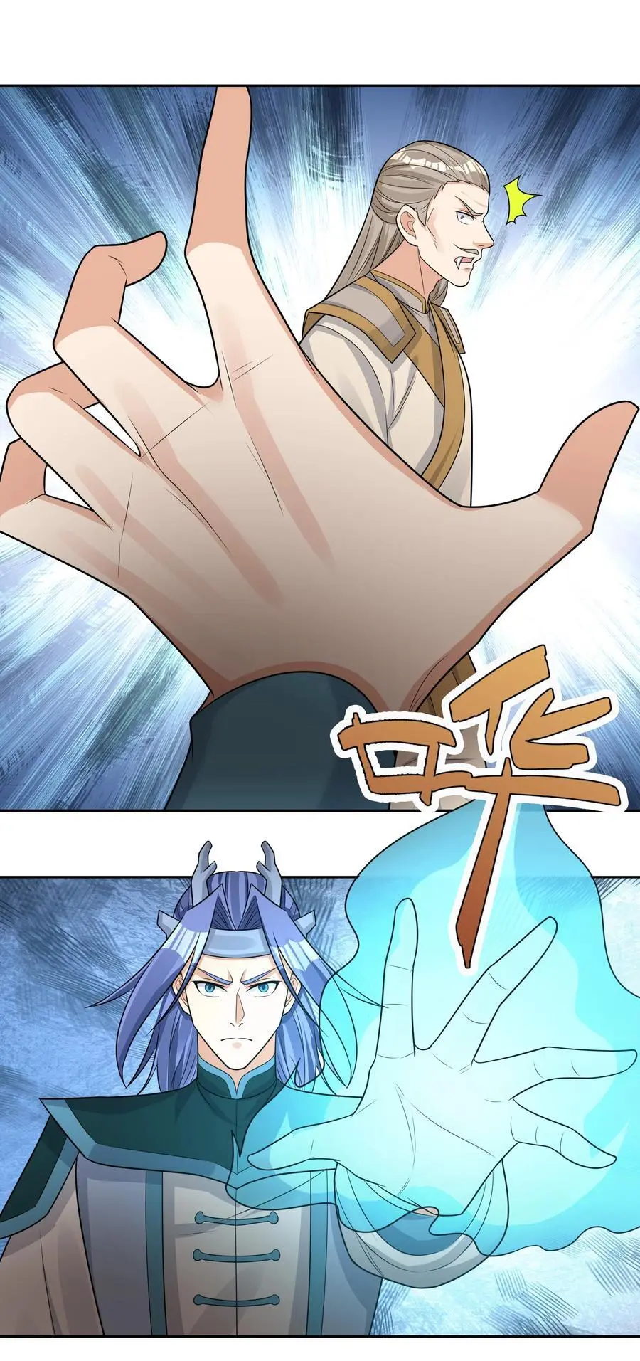第89话 护卫白玉门Ⅱ 第47页